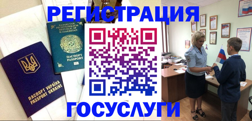 прописка законно в Няндоме