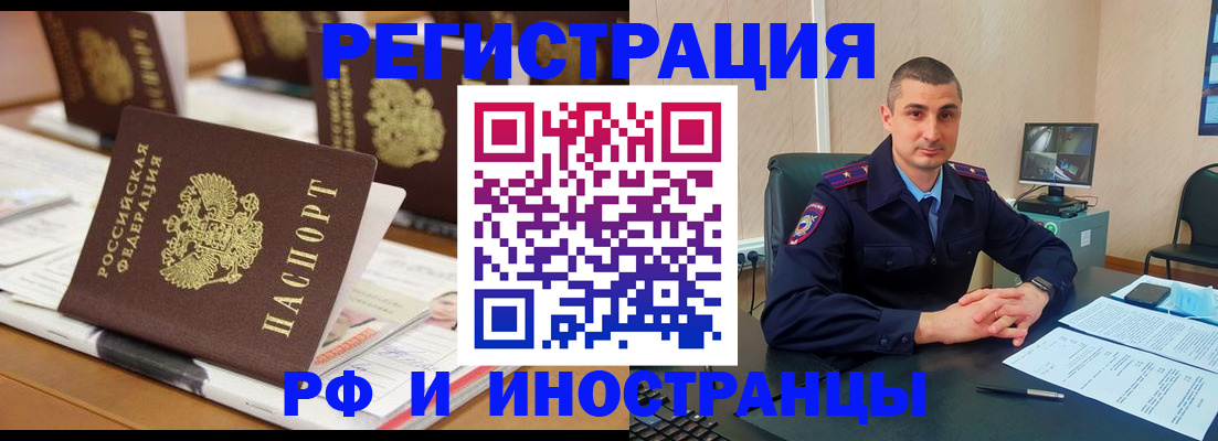 прописка штамп в Няндоме