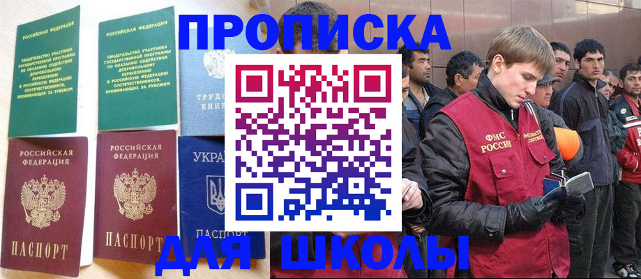 прописка 2025 в Няндоме