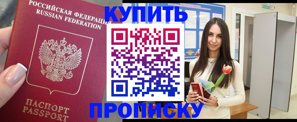 прописка регистрация в Няндоме