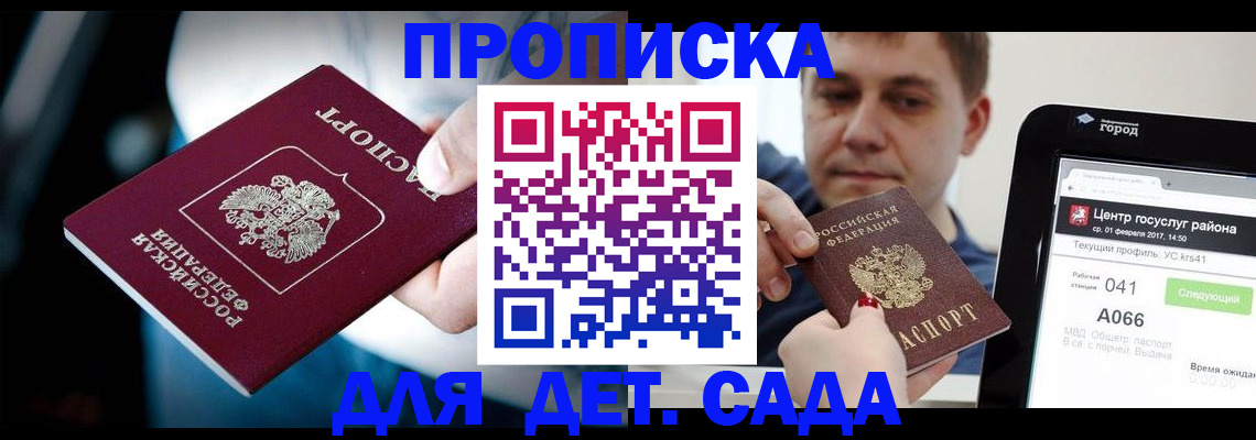 прописка гарантия в Няндоме