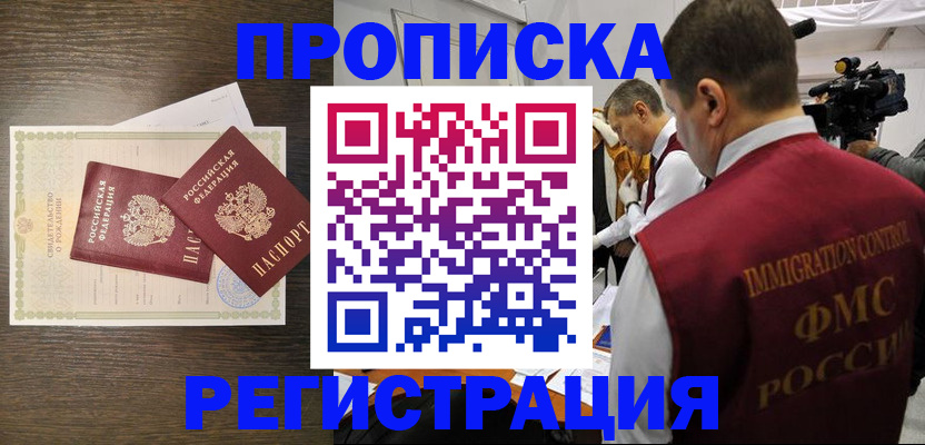 прописка для военкомата в Няндоме