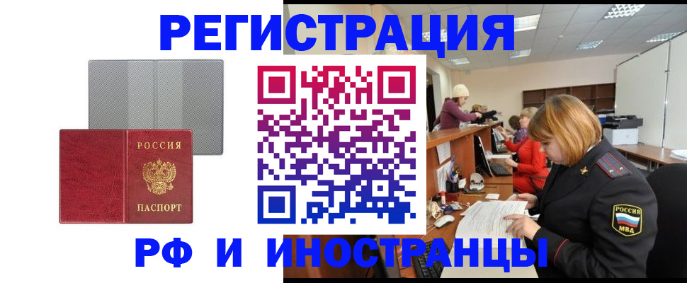 прописка для военкомата в Няндоме