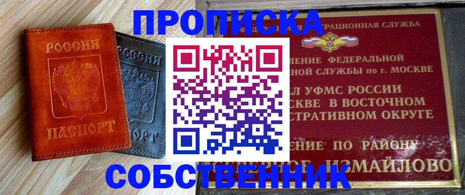 прописка регистрация в Няндоме
