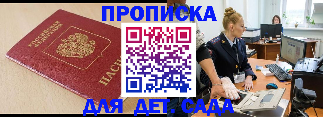 временная регистрация адрес в Няндоме